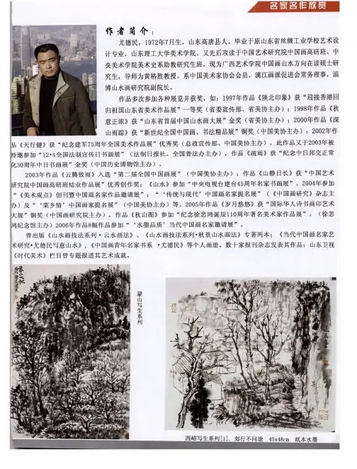 名家名作欣赏