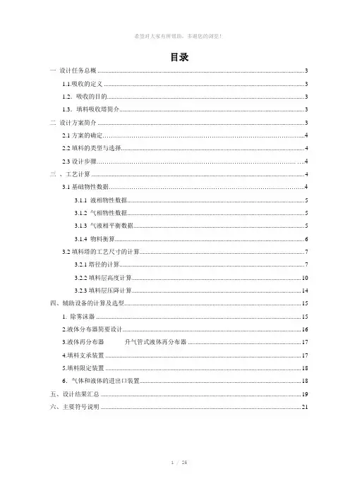 水吸收二氧化硫