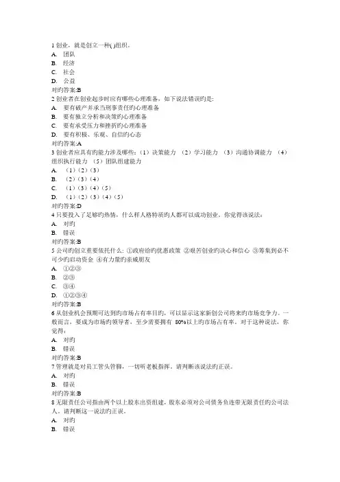锦程考试-坑爹