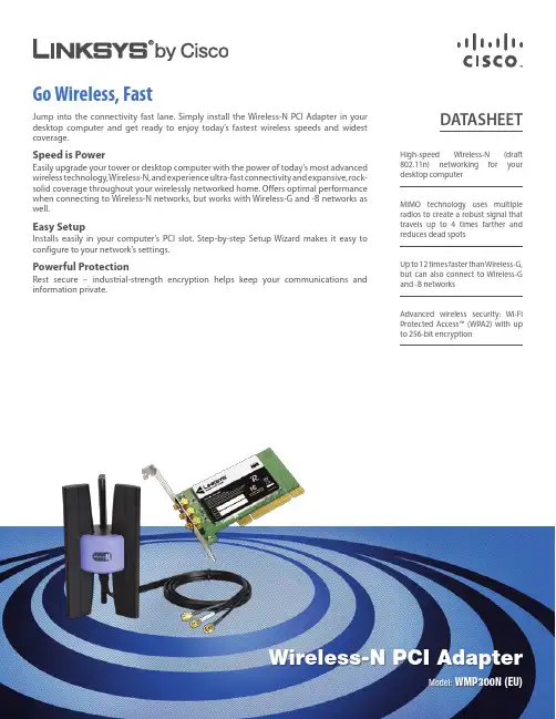 LINKSYS WMP300N(EU) 说明书