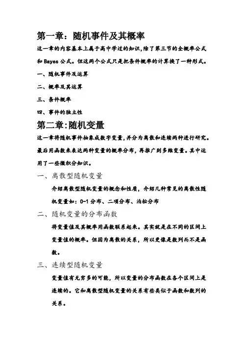 概率论知识点梳理
