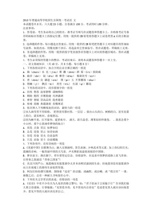 2013年高考试题答案和解析