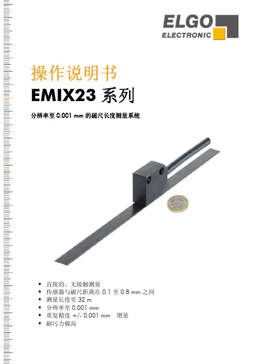 磁栅尺 EMIX23-000-CN_47-09 说明书