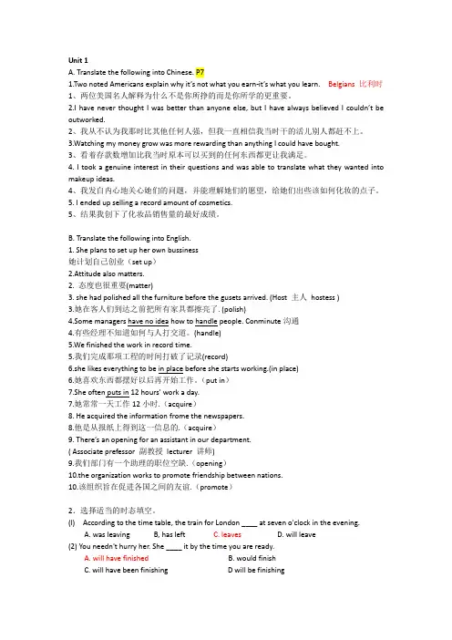 工程硕士研究生英语基础教程课后习题unit1-15.doc
