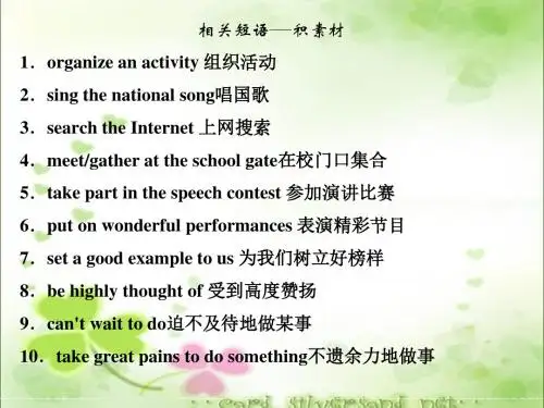 高考书面表达常用词组