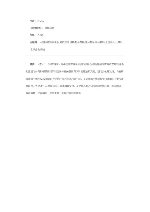 本刊投稿须知