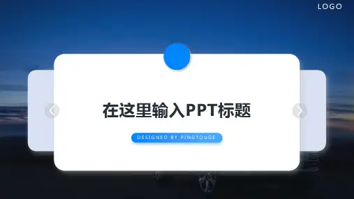 经典高端创意多线条静态述职报告ppt模板