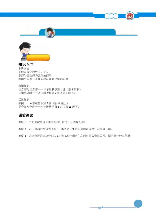 部编版数学春季五年级超