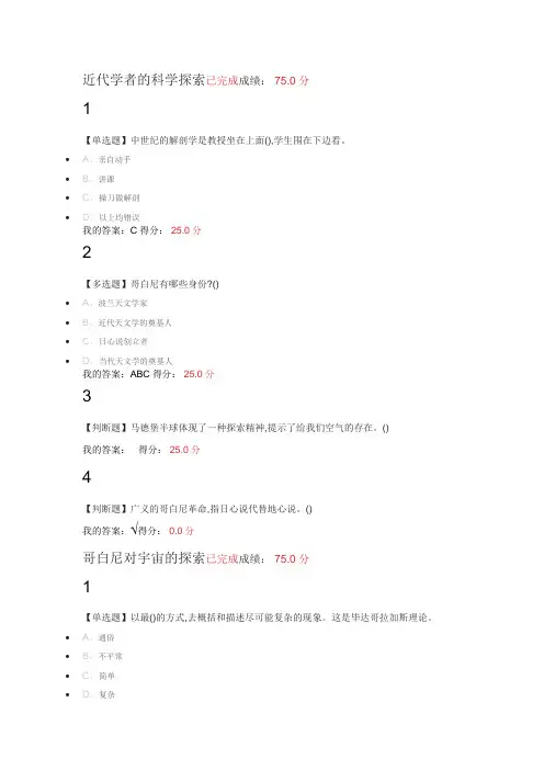 从“愚昧”到科学：科学技术简史七到十二章68784