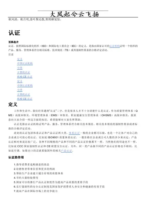 Egdnkg认证