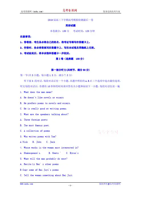 安徽省定远县民族中学2019届高三下学期最后一次模拟考
