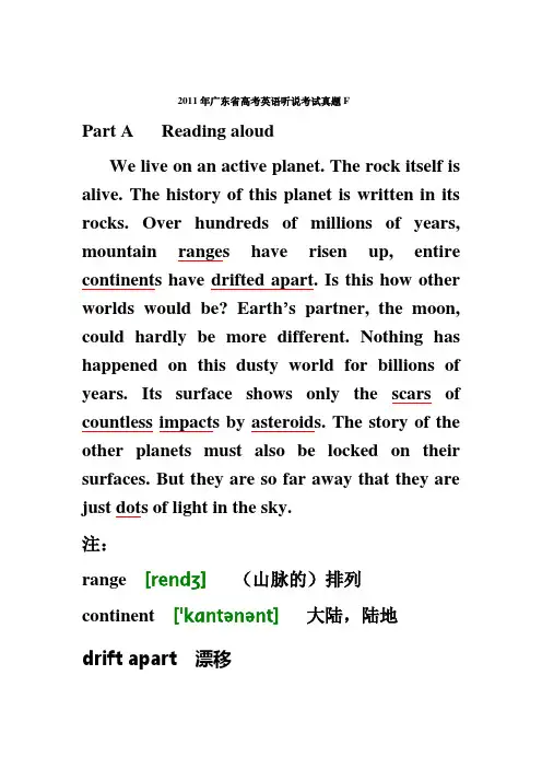 2011年广东省高考英语听说考试真题F答案