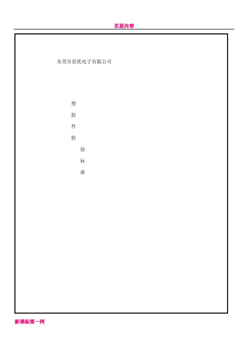 五金件检验标准