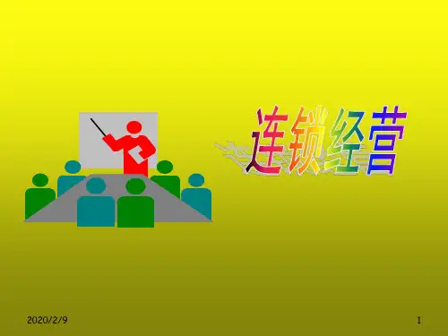 网点扩张与选址