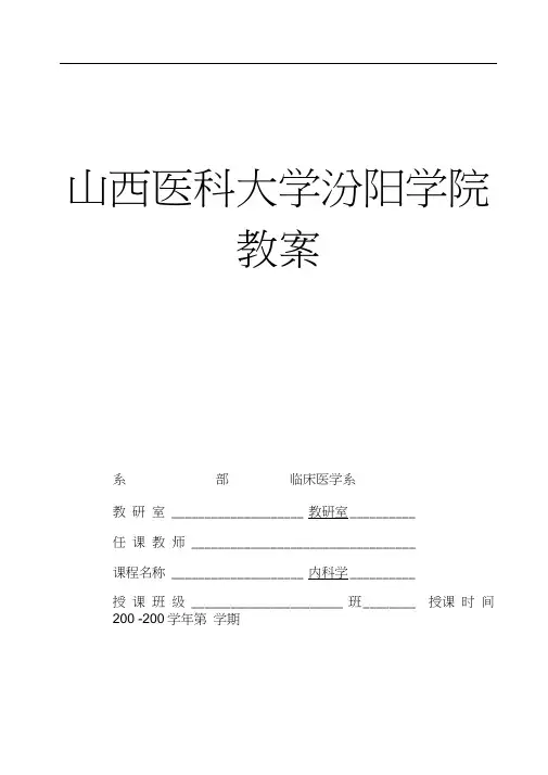 教案讲稿-胸膜疾病2