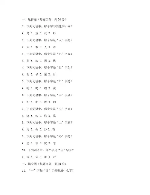 小学一年级语文培优测试卷