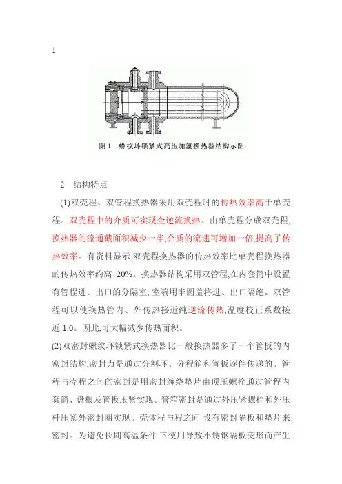 DFU高压螺纹换热器