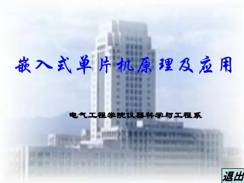 第5章 stm32单片机外部中断1