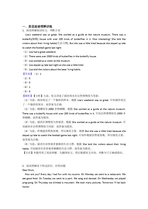 六年级小学英语阅读理解专题练习(及答案)100