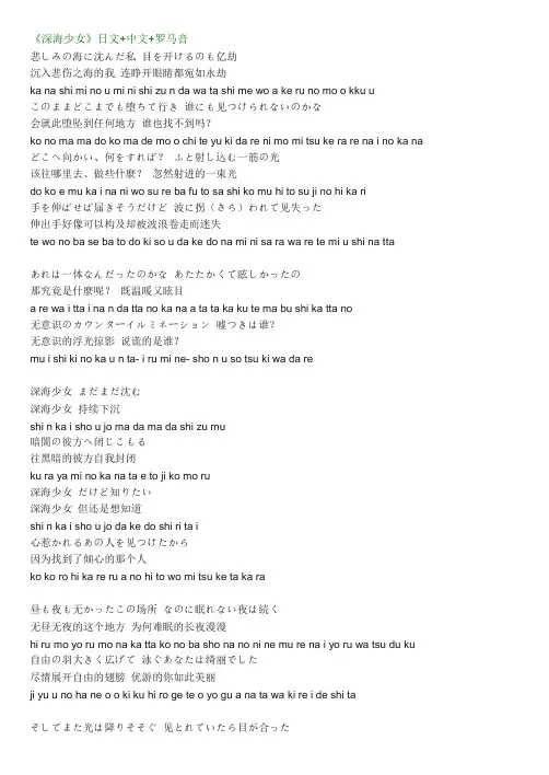 深海少女