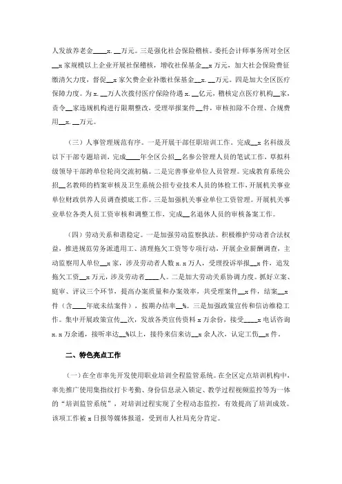 人力资源工作总结(15篇)