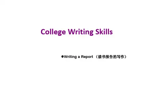 Writing a Report (读书报告的写作)
