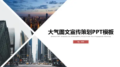 动态大气图文介绍通用PPT模板