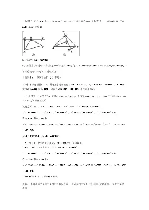 (完整word版)八年级数学全等三角形难题集锦