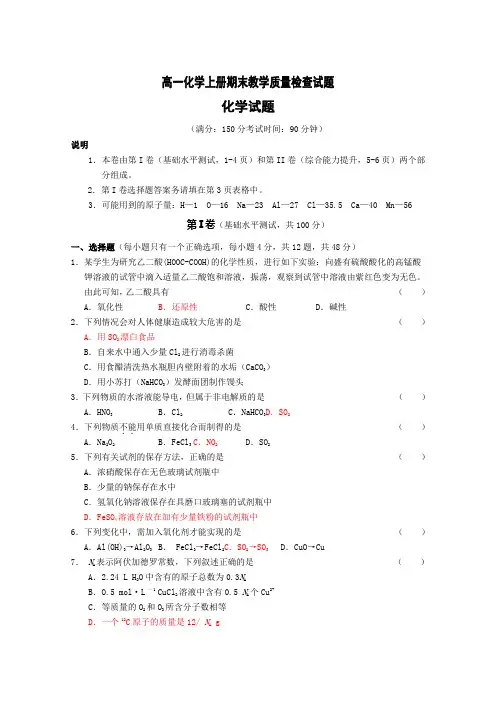 龙岩市高一年级上学期期末考试化学试题附答案