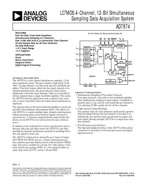 AD7874ARZ-REEL中文资料