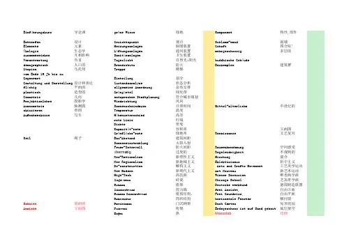 aps德语词汇整理