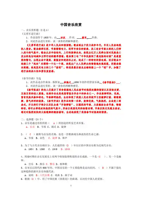 学校中中等职业学校公共艺术抽考题库(含答案)