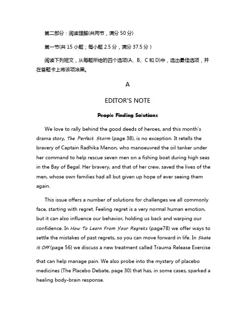 山东省临沂市沂水县2023-2024年人教版(2019)高一英语上学期期中考试题及答案