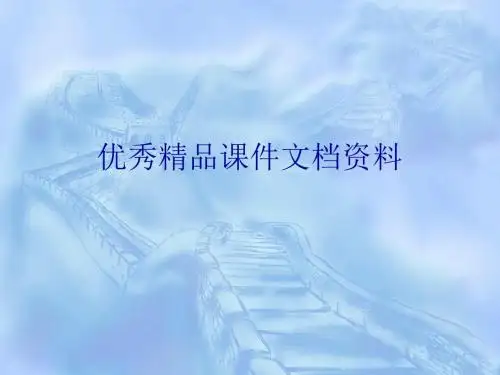 现代产业经济学导论课件