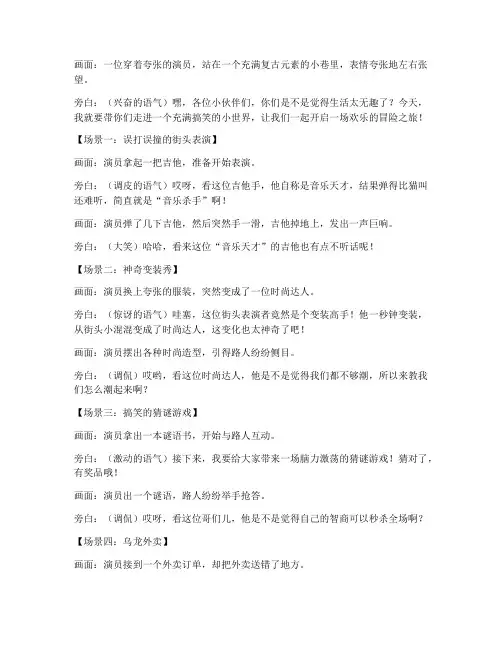 短视频配音旁白搞笑文案