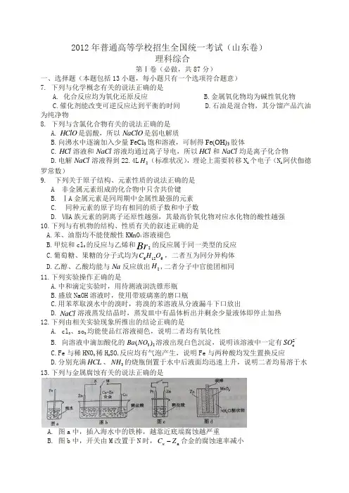 2012年全国高考数学山东卷