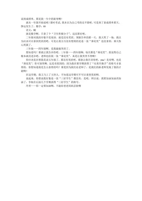 考试后的感想