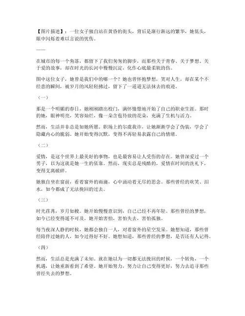 女性走心文案图片伤感