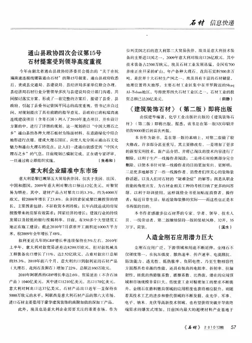 人造金刚石应用潜力巨大