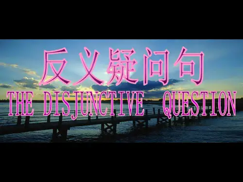 七年级英语反义疑问句