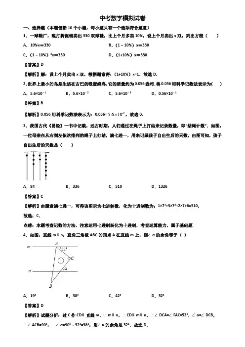 {3套试卷汇总}2017-2018重庆市中考学业质量监测数学试题