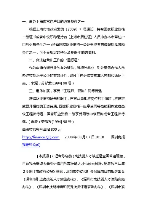 采购师政府津贴