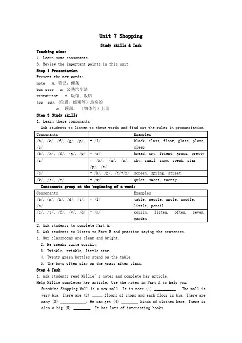 七年级英语上册Unit7ShoppingTask教案(新版)牛津版