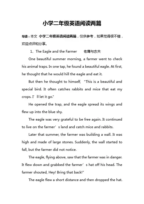 小学二年级英语阅读两篇