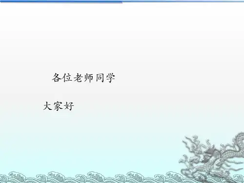 2-4新材料及其应用课件北师大版物理八年级上册