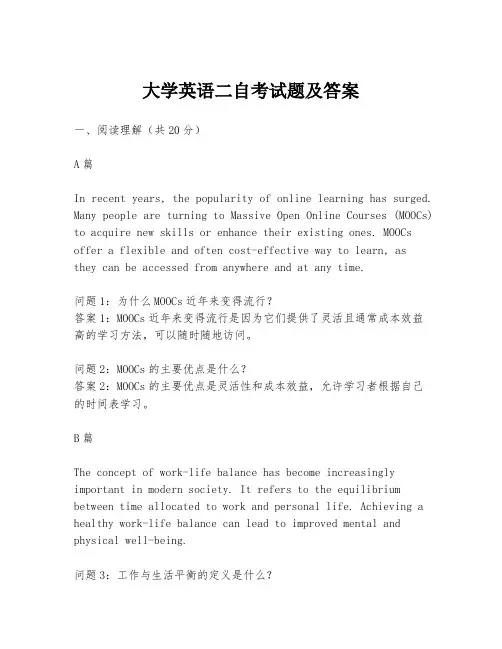 大学英语二自考试题及答案