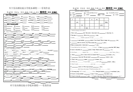 (完整版)苏教版小学六年级英语练习题