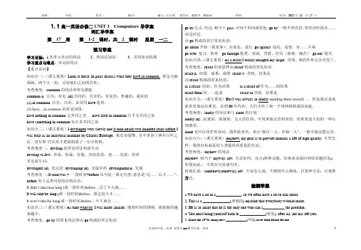 高一英语导学案
