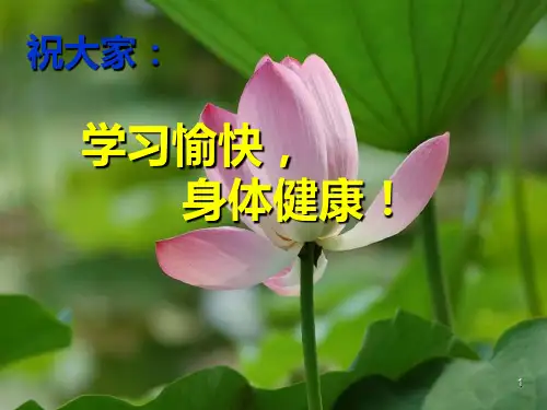 学前教育卫生学PPT课件