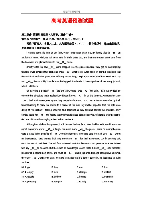 2019高考英语预测试题